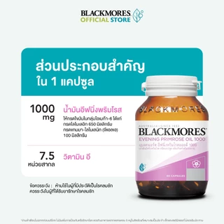 Blackmores Evening Primrose Oil 1000 (60 caps) แบลคมอร์ส อีฟนิ่งพริมโรส ออยล์ 1000 (60 แคปซูล)