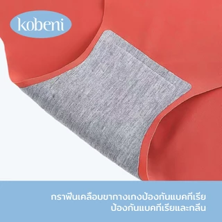 ⭐KOBENI⭐【แพ็ค 3ตัว】กางเกงในไร้ขอบ เอวสูง ยืดกระชับคืนตัว ผ้านิ่มเย็น ใส่สบายมาก ขนาด L-XL
