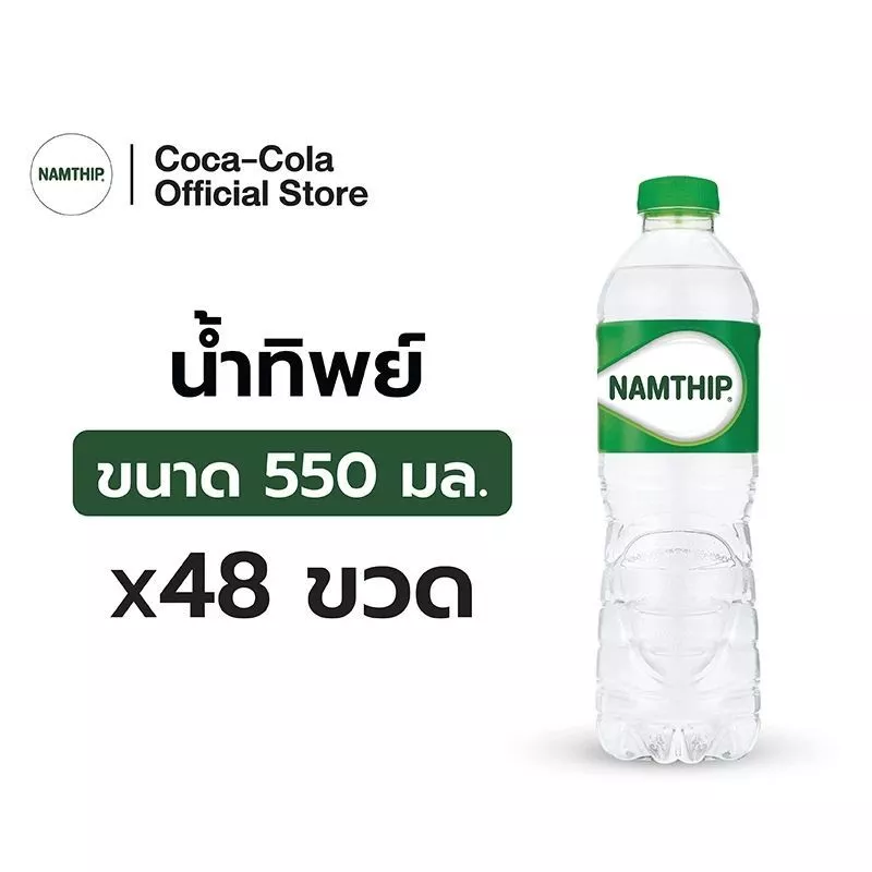 [จัดส่งเฉพาะกทม. ปริมณฑลและชลบุรี] [x4] น้ำทิพย์ น้ำดื่ม 550 มล. 12 ขวด