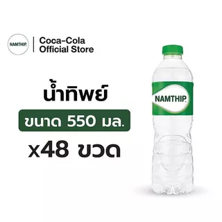 [จัดส่งเฉพาะกทม. ปริมณฑลและชลบุรี] [x4] น้ำทิพย์ น้ำดื่ม 550 มล. 12 ขวด