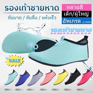 ขอแนะนำให้ซื้อขนาด ที่ใหญ่ขึ้นตามขนาดของคุณ รองเท้าเดินชายหา…
