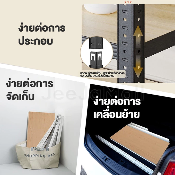JJM ชั้นวางของ ใหญ่ 6/5/4/3ชั้น สแตนเลส+ไม้ 300-600 กก. แข็งแรงมาก เลือกได้หลายขนาด ความสูงสามารถปรับได้แต่ละชั้น shelf thumbnail 9