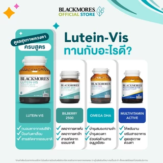 Blackmores Lutein-Vis (60 caps) แบลคมอร์ส ลูทีน-วิส (60 แคปซูล)