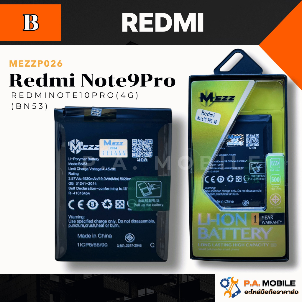 แบตเตอรี่ สำหรับ XIAOMI Redmi Note9Pro/RedmiNote10Pro(4G) (BN53)