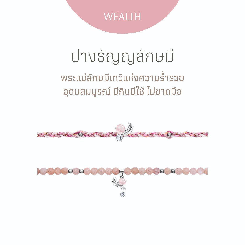 Ravipa | Baby Lakshmi Dhanya Bracelet พระแม่ลักษมี – สร้อยข้อมือ
