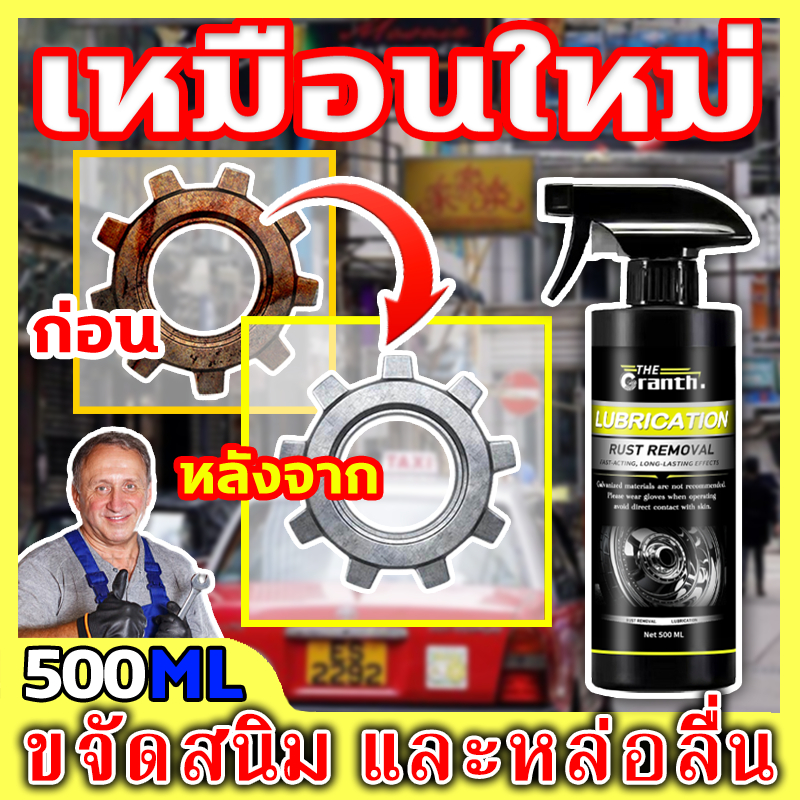 ⛓️คืนสภาพเดิม⛓️ น้ำยาขัดสนิม น้ํายาล้างสนิม น้ํายาขจัดคราบสนิม ขัดสนิม น้ํายาขัดสนิม รถมอเตอร์ไซค์