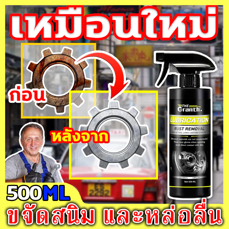 ⛓️คืนสภาพเดิม⛓️ น้ำยาขัดสนิม น้ํายาล้างสนิม น้ํายาขจัดคราบสนิม ขัดสนิม น้ํายาขัดสนิม รถมอเตอร์ไซค์