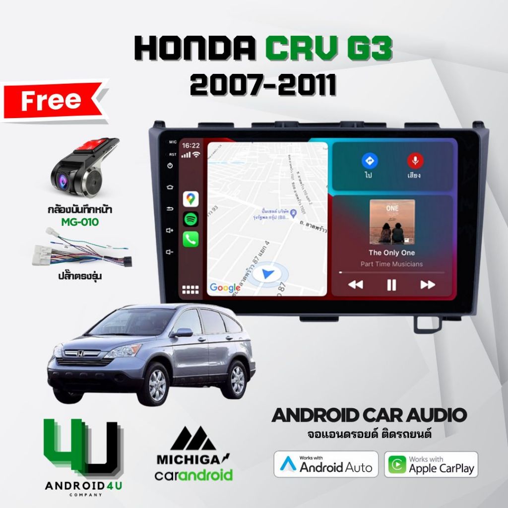 จอใหม่สุดล้ำ MICHIGA จอตรงรุ่น HONDA CRV G3 2007-2011 CPU 8 Core CarPlay รับประกัน 1 ปี