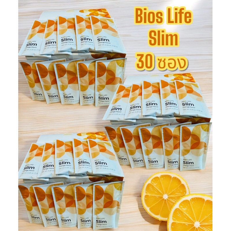 Bios Life Slim แบ่งขาย 30 ซอง สินค้านำเข้าแท้ 💯% #Expire2026 (ไม่มีกล่อง)