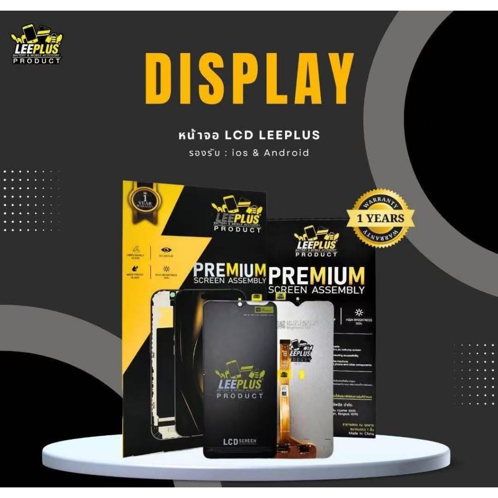Leeplus จอ Samsung A13(4G),A13lite,A135 A23(4G),A235งานมีมอก. งานแท้ แถม ฟิล์มกระจกเต็มจอ รับประกัน1ปิ(เปลี่ยนได้1ครั้งน