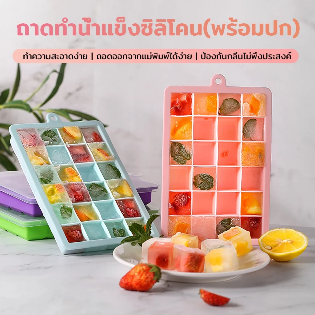 Ableme บล็อคซิลิโคนใส่อาหารแช่แข็ง พร้อมฝาปิดพลาสติก บล็อคซิลิโคนเก็บอาหารเด็ก baby silicone block