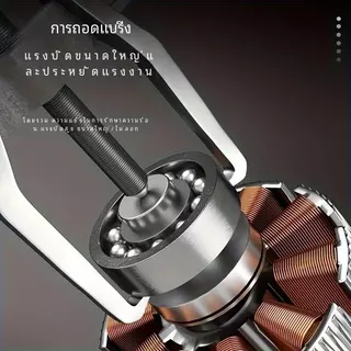 ตัวดูดลูกปืน ดูดมู่เล่ ดูดเฟือง 2 ขา เหล็กดูดลูกปืน อย่างดี แขนยาว เหล็กหนาแข็งแรง เหล็ก CR-V ขึ้นรูปด้วยวิธี Forging
