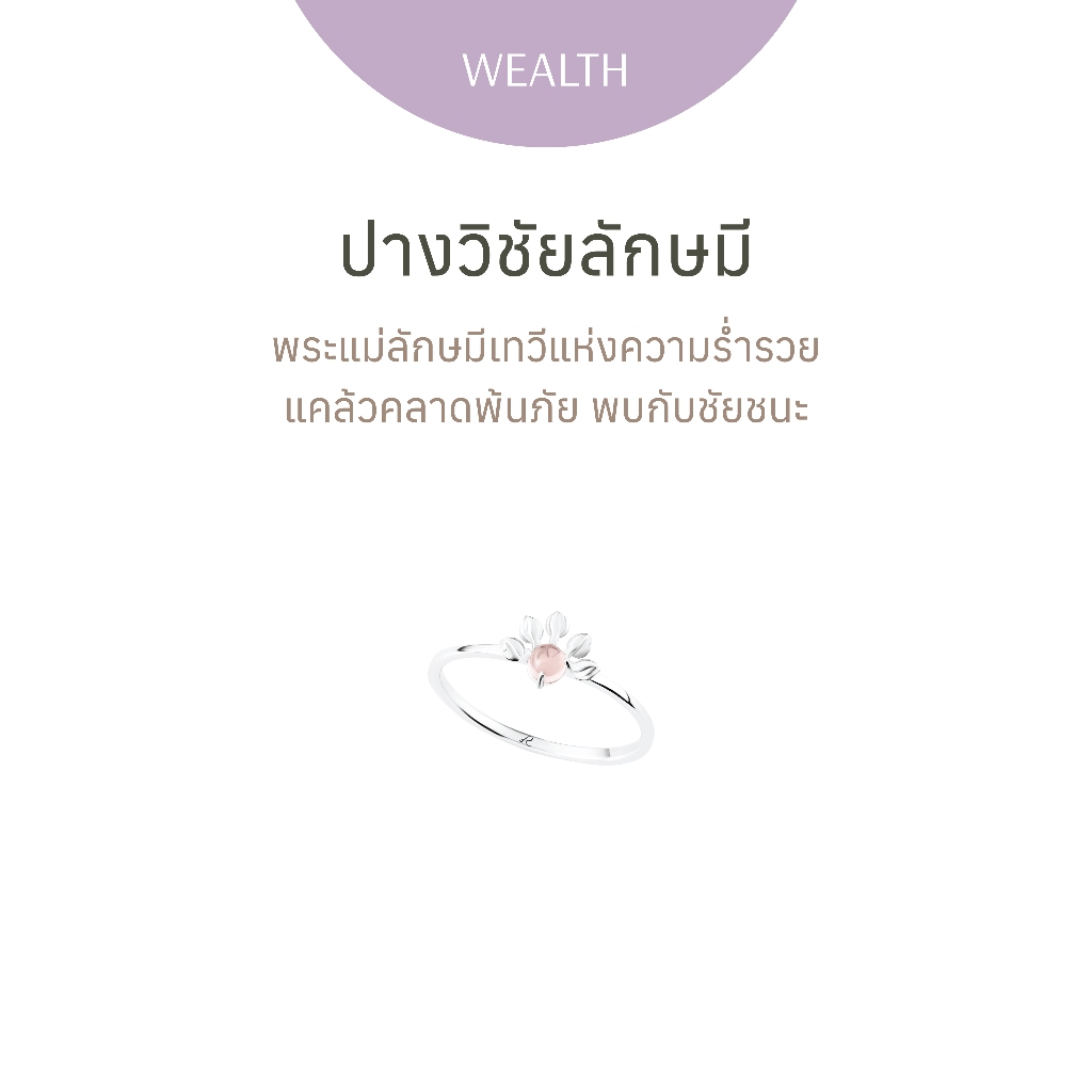 Ravipa | Baby Lakshmi Vijaya Ring พระแม่ลักษมี - แหวน