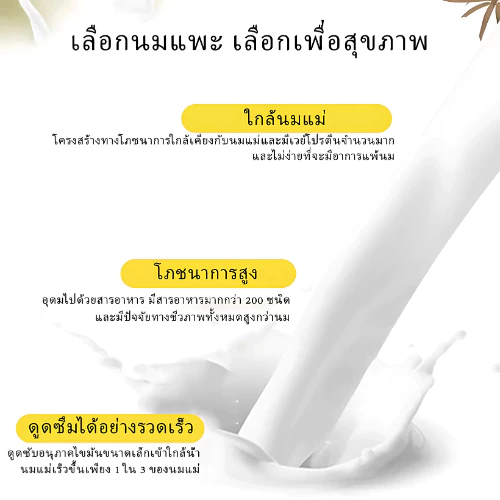 นมแพะผงแมว-สุนัข 300g โปรตีนสูง แคลเซียมสูง เสริมภูมิ thumbnail 8