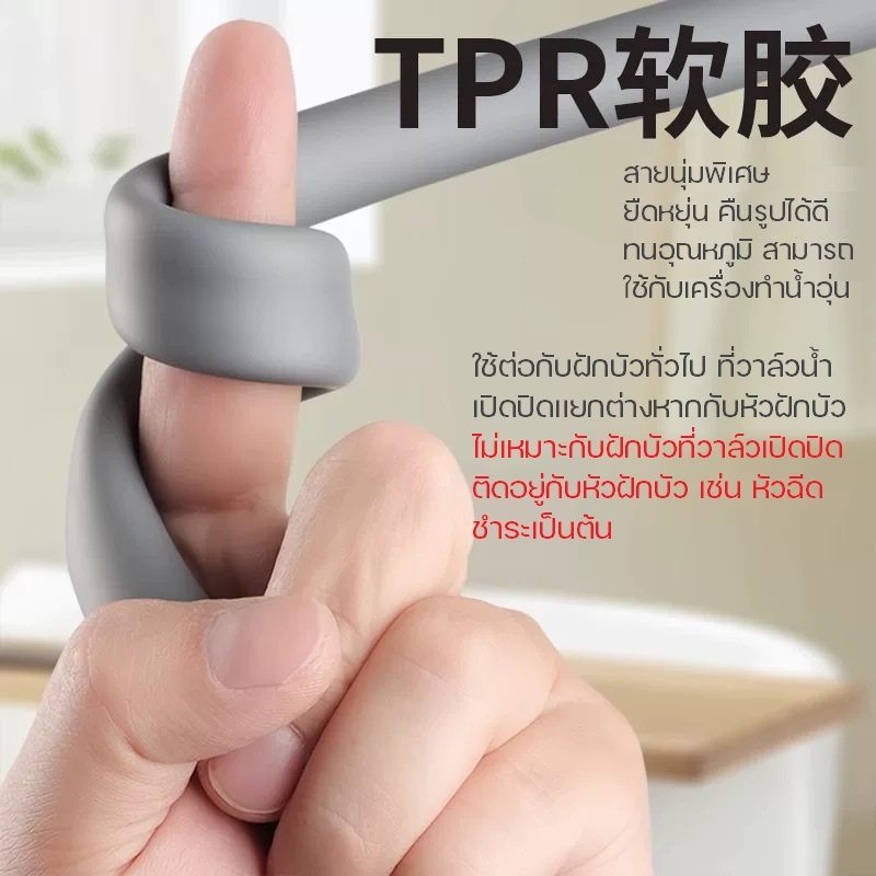 สายฝักบัวซิลิโคนแท้ เนียนนุ่มพิเศษ