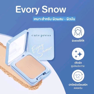 แป้งคิวเพรส CUTE PRESS EVORY SNOW ตลับฟ้า(ตลับจริง)