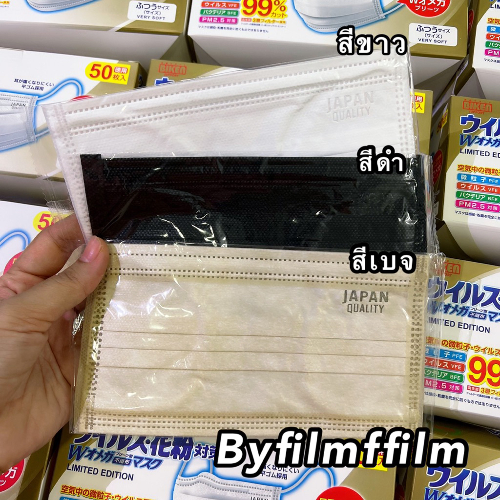 Mask Biken  🇯🇵 แมสญี่ปุ่น made in japan 🛒 ค่าส่งถูกที่สุด!!!🚚