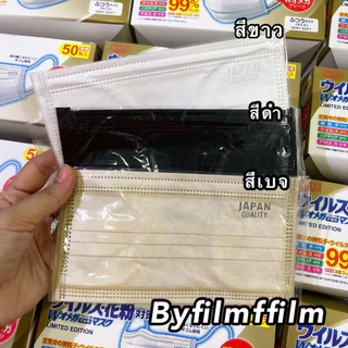 Mask biken made in japan 🛍 แมสญี่ปุ่น ปั๊มjapan [ ของแท้ 100% ] สินค้าพร้อมส่งจากกทม.