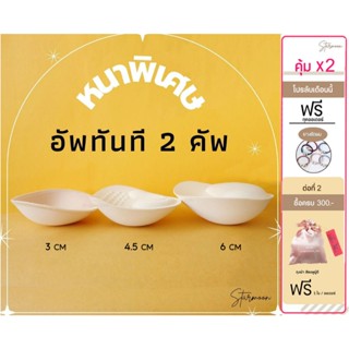 โปร-คุ้มx2 มีของแถมทุกออเดอร์  ฟองน้ำเกรดพรีเมี่ยมรุ่น Super…