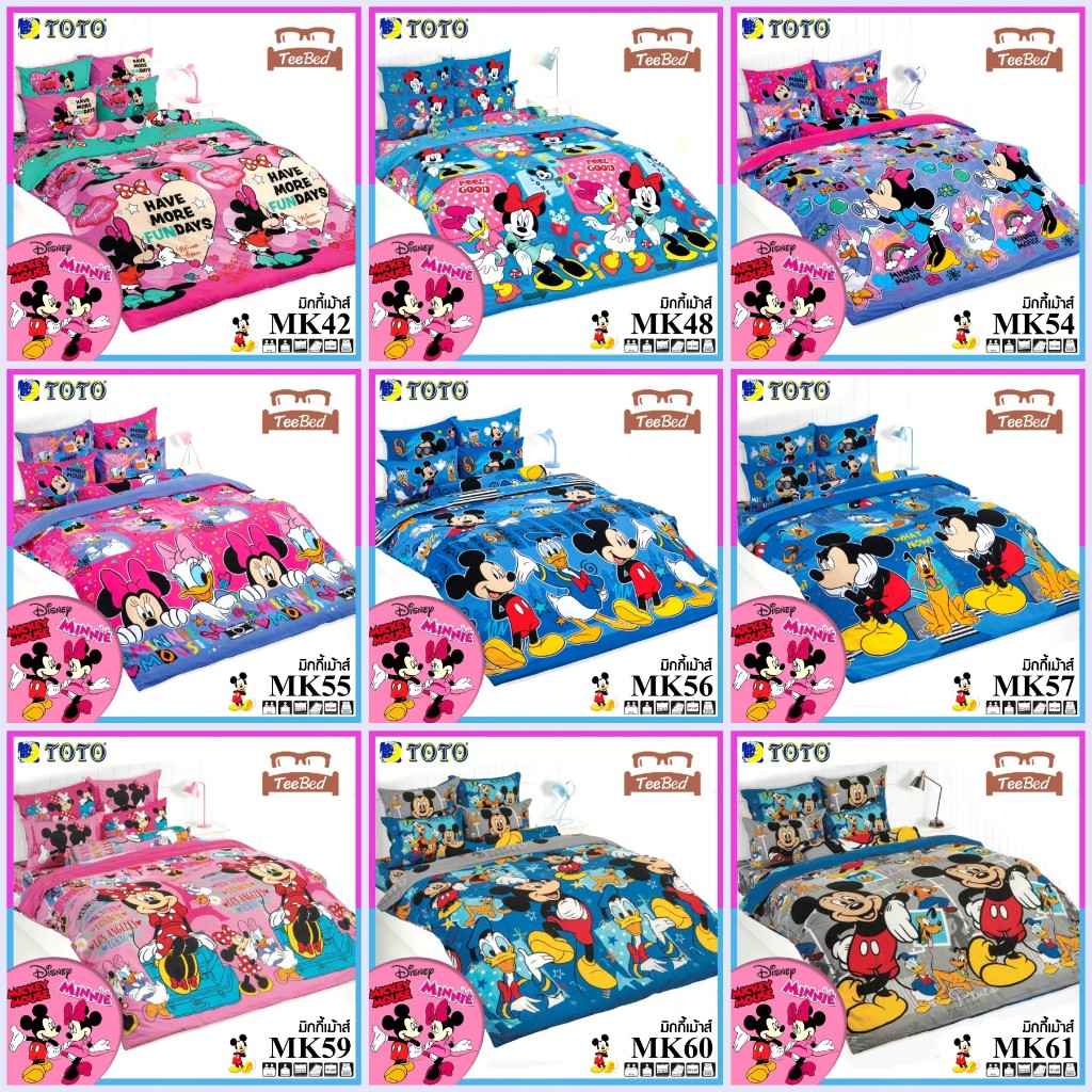 TOTO ชุดผ้าปู+ผ้านวม ลายมิกกี้เม้าส์ Micket Mouse MK42-MK61