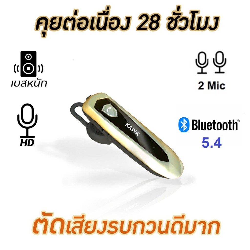 หูฟังบลูทูธ Kawa S3 ตัดเสียงรบกวนดีเยี่ยม 5.4 แบตอึด ใช้ได้นาน หูฟังไร้สาย