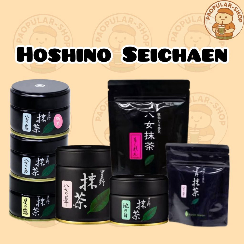 พร้อมส่ง Hoshino-Seichaen 🥜 Matcha green tea powder