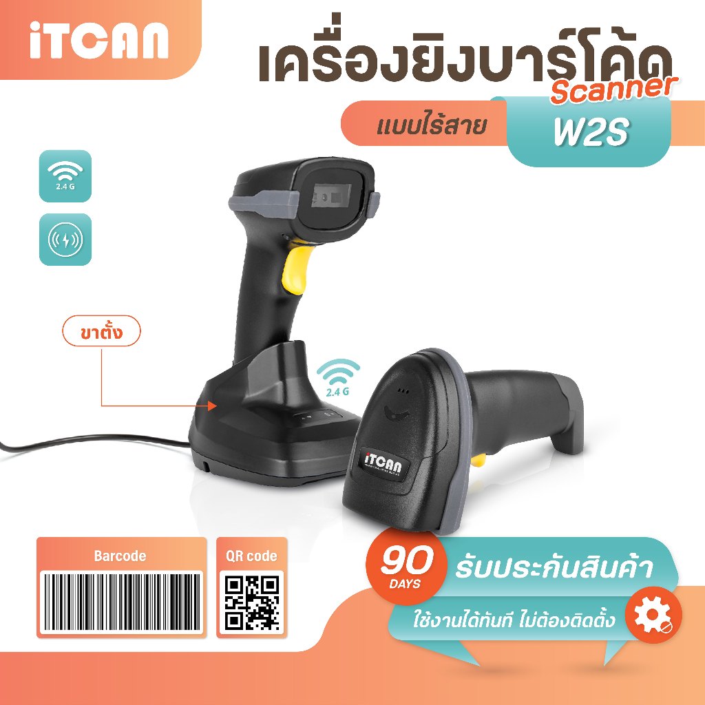 สแกนเนอร์ เครื่องอ่านบาร์โค้ด iT-M2C 1D 2D แบบบูลทูธ iTCAN Scanner CCD สแกนหน้าจ