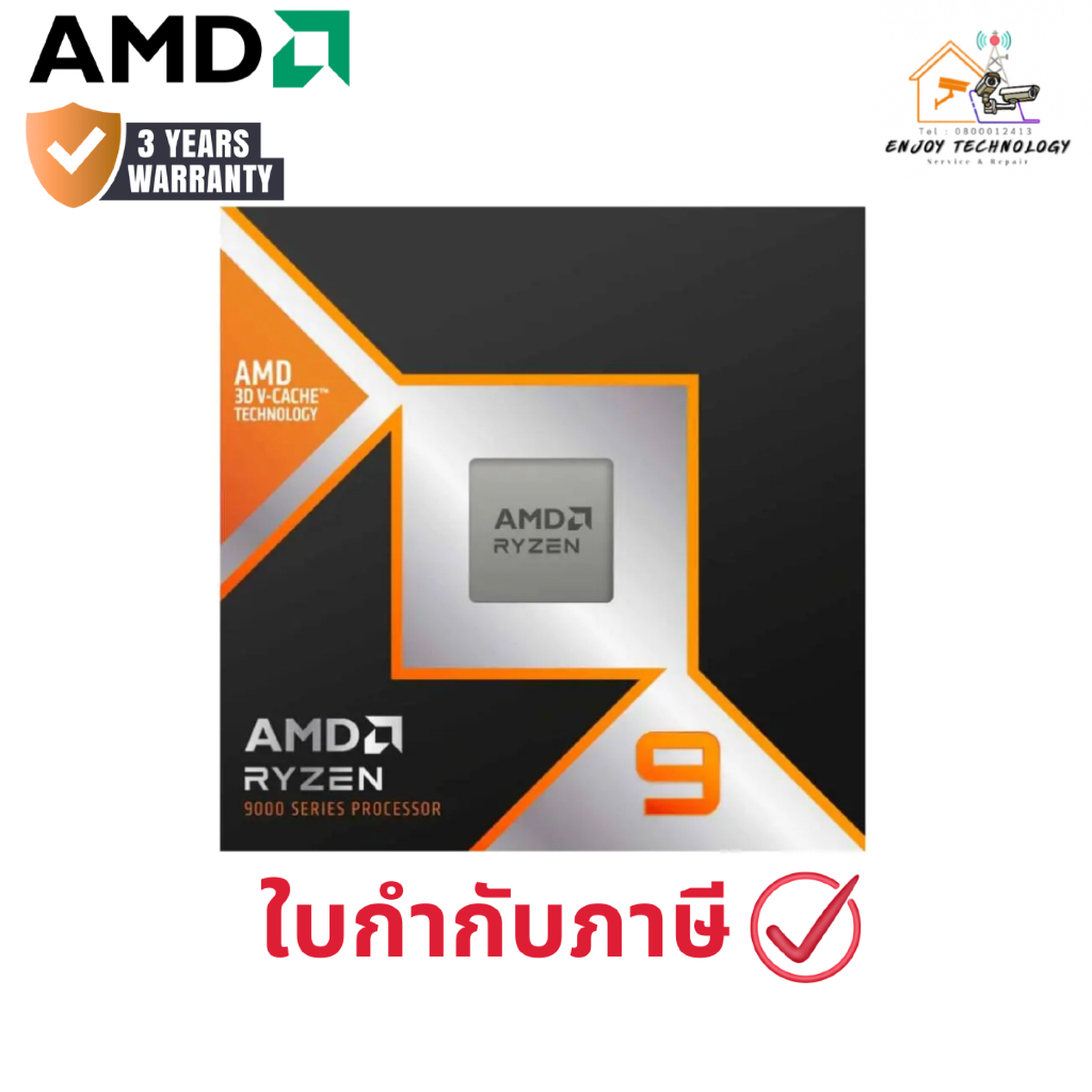 AMD Ryzen 9 9900X3D Gaming and Content Creation Processor (YD9-9900X3D1368WOF) ประกันศูนย์