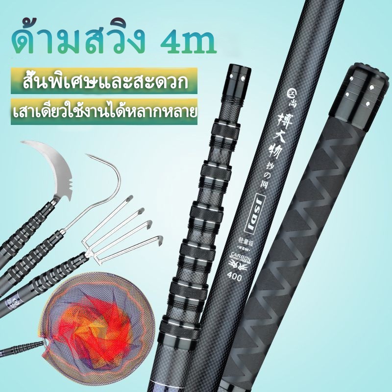 2.7-4m สวิงตักปลาCarbon Dip Net Rod ใช้สําหรับ Dip Fish Ultra-Light หดตัวความยาวเพียง 65 ถึง 75 ซม. ด้ามสวิง 4m สวิงยืดห
