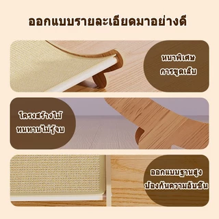 😻🐾 ที่ลับเล็บแมว ที่ลับเล็บเปลนอน กระดานลับเล็บแมว ที่นอนแมว เสาลับเล็บแมวป่านศรนารายณ์ ทนต่อการสึกหรอ จะไม่หล่นเศษ
