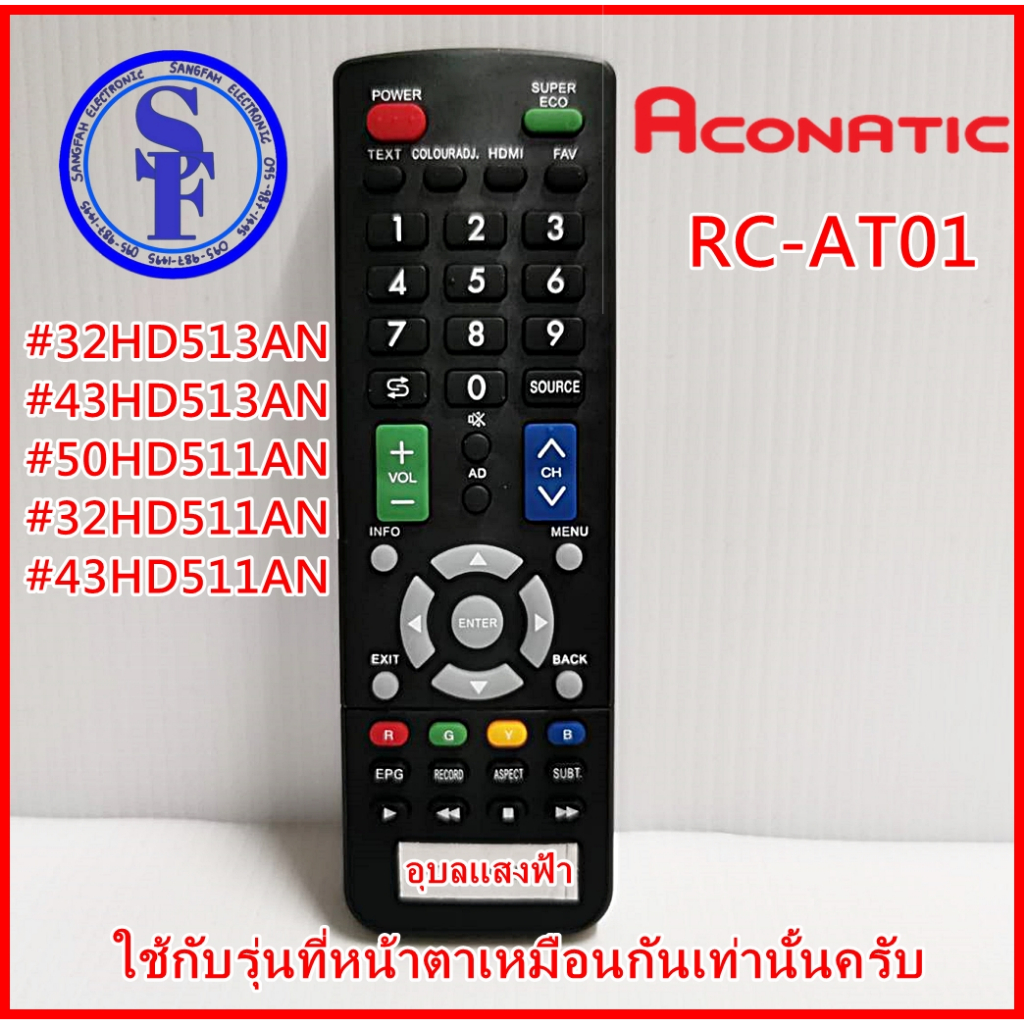 รีโมท ใช้กับทีวั AC รุ่น RC-AT01 LED LCD เทียบให้ตรงกับรีโมทเดิมที่เคยใช้ รหัส 32HD511AN 32HD513AN 4