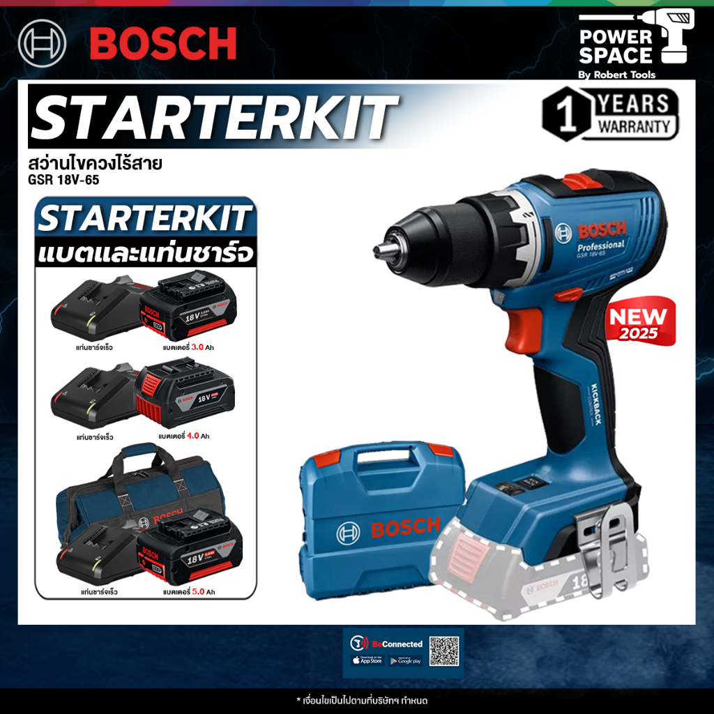 BOSCH - GSR 18V-65 สว่านไขควงไร้สาย 18V พร้อม แบต และ แท่นชาร์จ