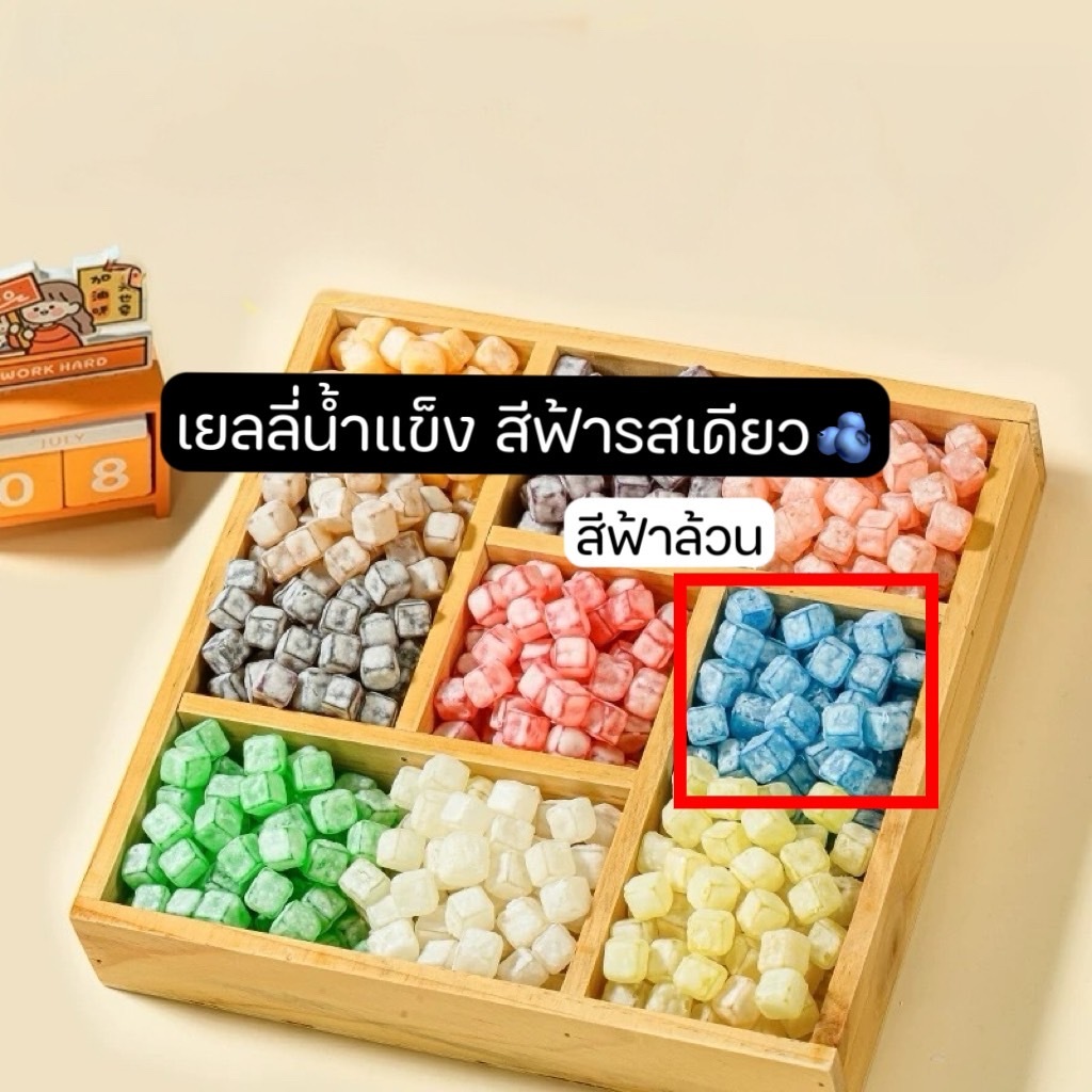 เยลลี่น้ำแข็ง เยลลี่หิมะ สีฟ้าล้วน 1กิโลกรัม ไม่ใช่รวมรส