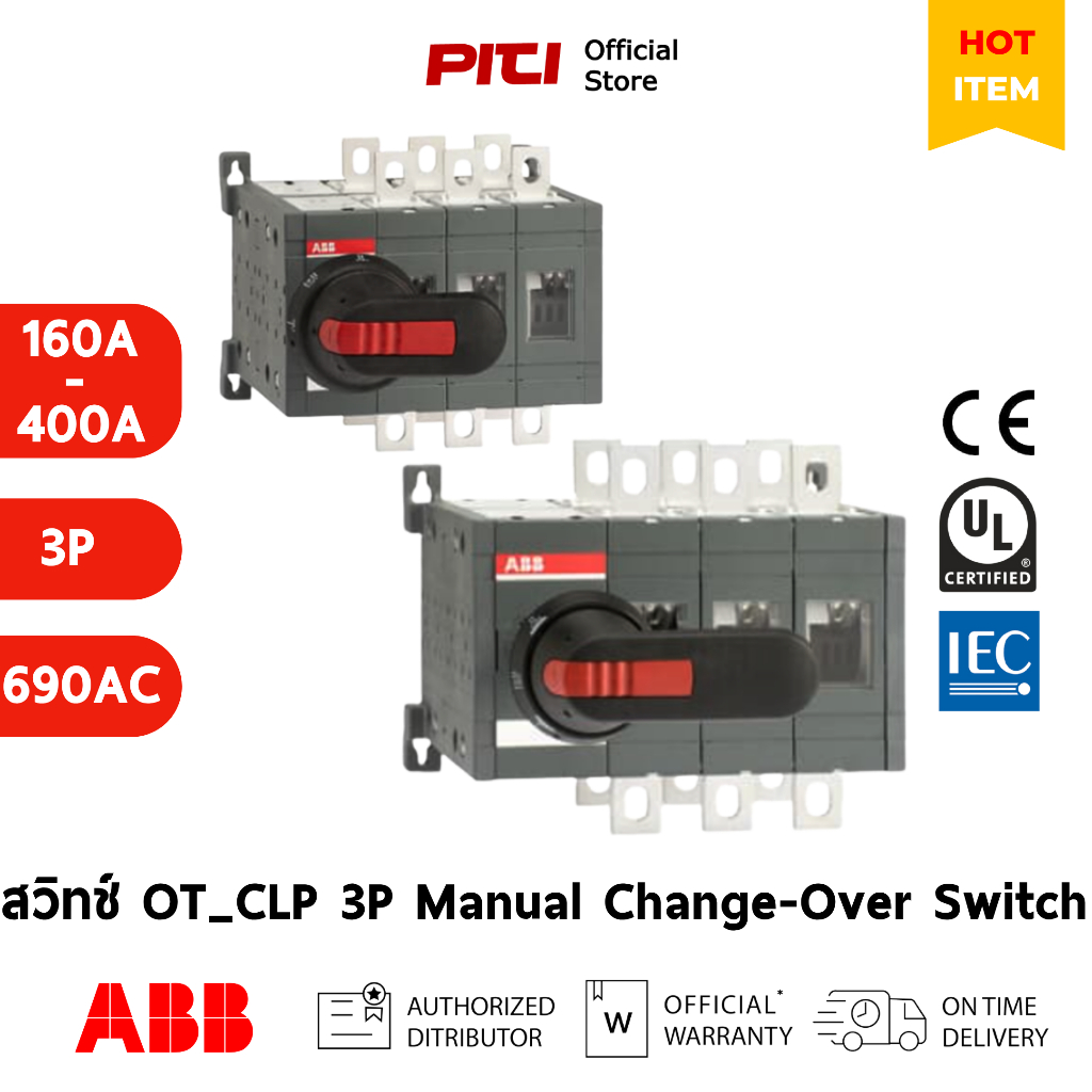 ABB สวิทช์ OT160E03CLP - OT400E03CLP (160-400A) 3P Manual Change-Over Switch Closed transtion