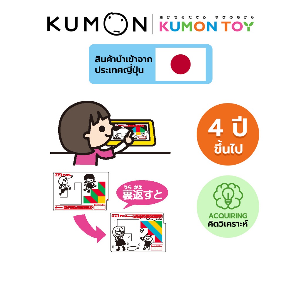 Kumon لعبة فسيفساء الأشكال — صورة 3