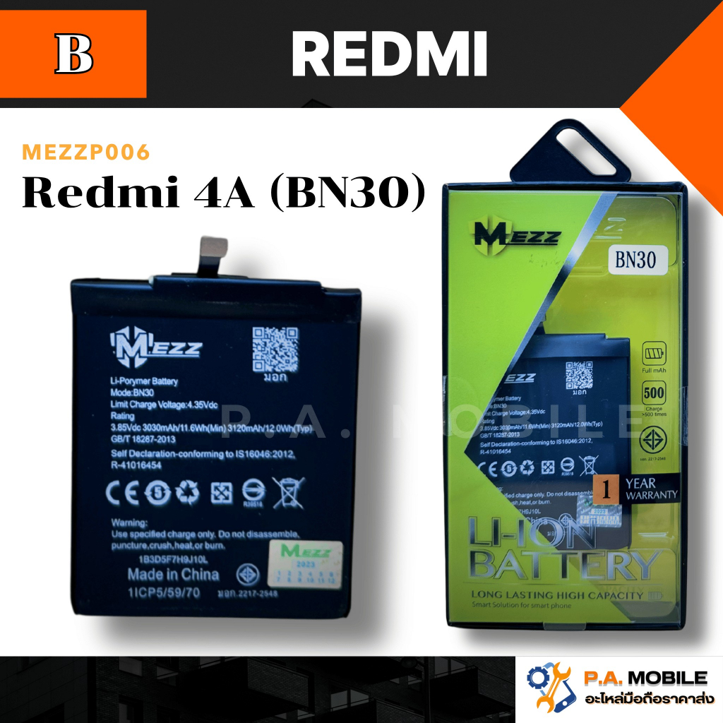 แบตเตอรี่ สำหรับ XIAOMI Redmi 4A (BN30)