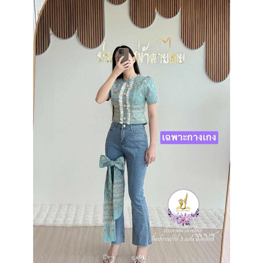 🚩ราคาถูก🚩Z163(เฉพาะกางเกง)ยีนส์เอวสูงผ้ายืดใส่สบายปักโบว์3D