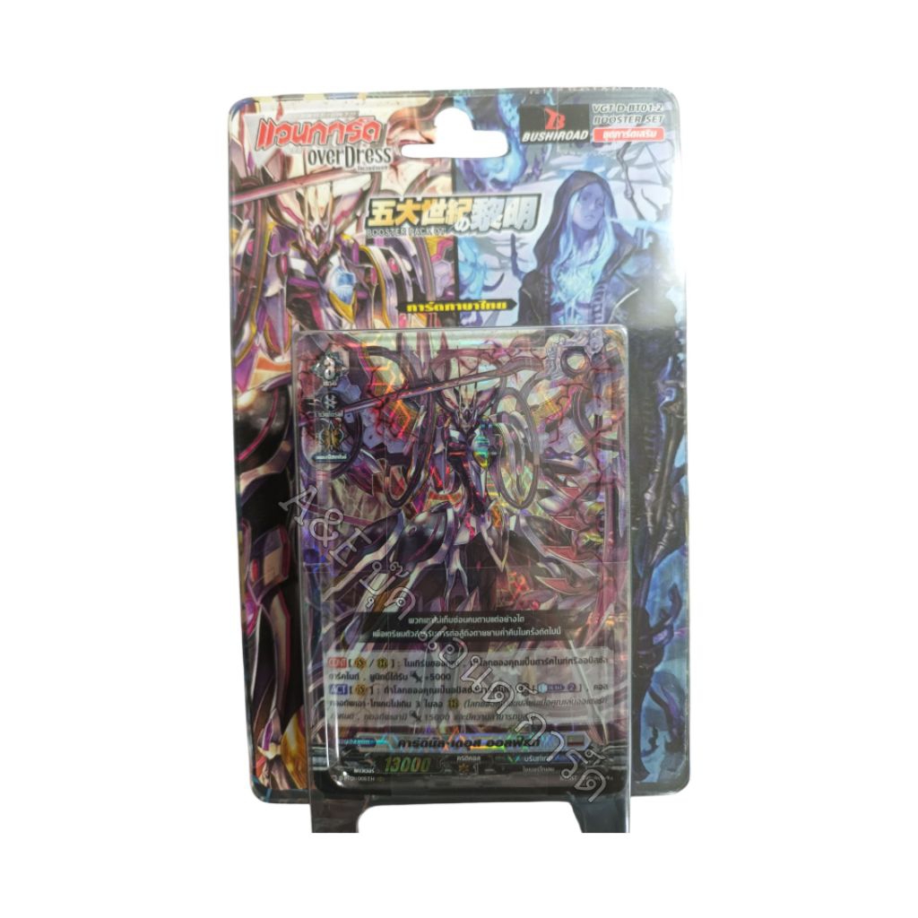 D-BT01-2 แบบกล่อง(มีสุ่มหลังกล่อง)