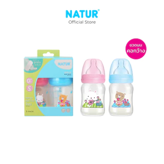 NATUR เนเจอร์ ขวดนม ขวดนมเด็ก ขวดนมคอกว้าง PP 4oz/5oz แพ็ก 2