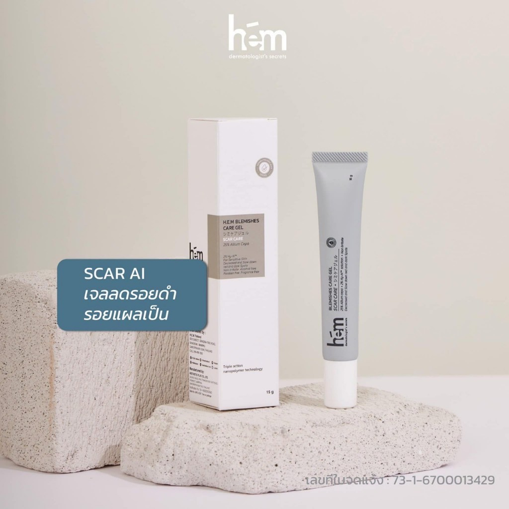 H.E.M. Blemishes Care Gel Scar Care 25% Allium Cepa + 2% Hy-N เจลลบรอยแผลเป็นสูตรเข้มข้น 15G.