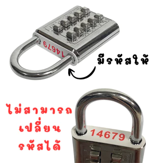 กุญแจ กุญแจล็อค กุญแจล็อครหัส ล็อคกระเป๋า แม่กุญแจ ล็อคประตู กุญแจล๊อค ล็อค ที่ล็อค กุญแจใส่รหัส รหัส กุนแจ ลอค ลอก ล็อก