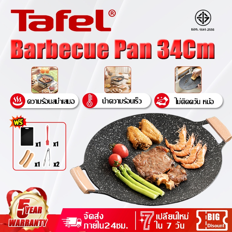 【ซื้อ1แถม1】กระทะปิ้งย่างเกาหลี พกพาสะดวก.สไตล์เกาหลี เคลือบกันติด 30/34 cm BBQ ปิ้งย่างบาบีคิว หมูกระทะ ไม่ติดกระทะ