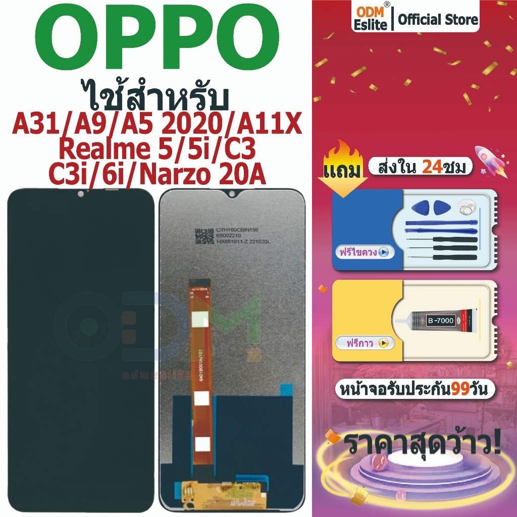 จอ OPPO A31/A9/A5 2020/A11X/Realme 5... LCD Display + หน้าจอใช้ สำหรับ OPPO จอชุด จอพร้อมทัชสกรีน มอ