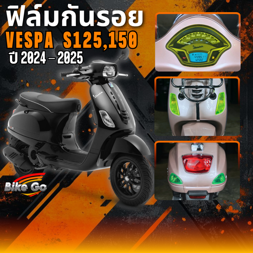 ฟิล์มกันรอย Vespa S125/S150 i-Get ปี 2024-2025 ฟิล์มกันรอยรถมอเตอร์ไซค์ ติดตั้งง่าย ทนแดด