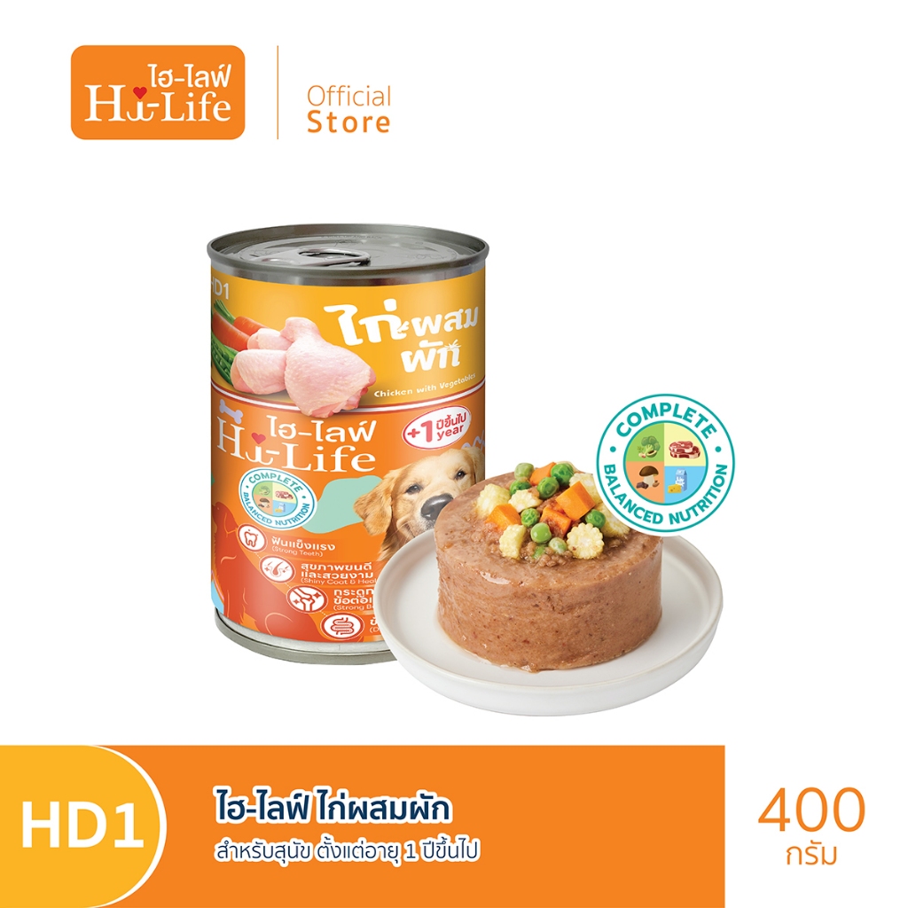 Hi-Life (อาหารสุนัข) : HD1 > Hi-Life Chicken with Vegetables (ไก่ผสมผัก)  ขนาด 400 g.