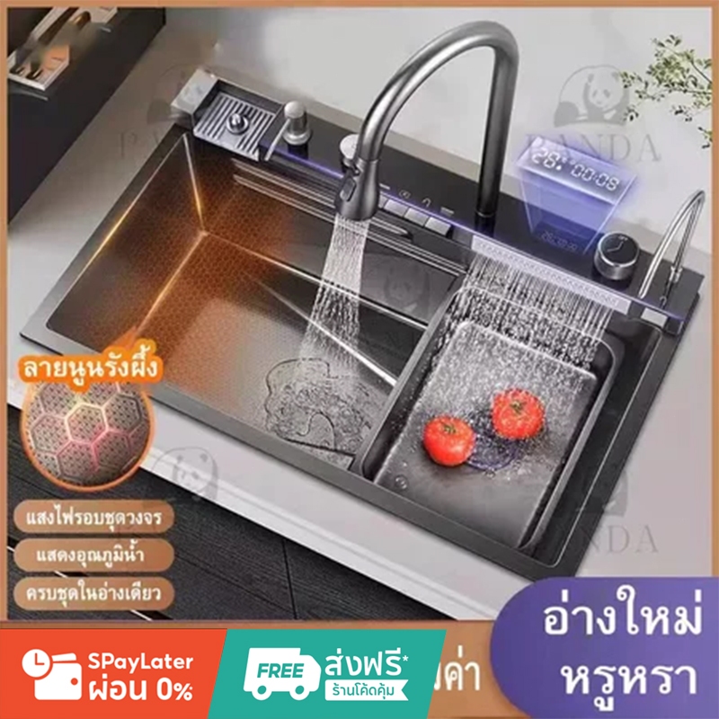 PJ LIVING ซิงค์ล้างจาน 1 หลุม [ฝังเคาน์เตอร์] มัลติฟังก์ชั่น พร้อมก๊อกน้ำหลายระบบ พร้อมจอดิจิตอล