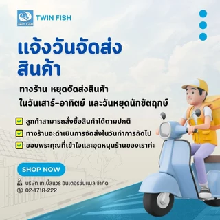 TwinFIsh เขียงสแตนเลสเกรด304 20ซม.x 30ซม.x2มม.แข็งแรง ทนทาน ไม่สะสมเชื้อโรครหัสCBSS-S