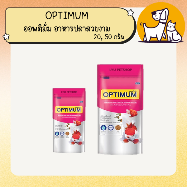 Optimum ออพติมั่ม อาหารปลาสวยงาม (ชนิดซอง)