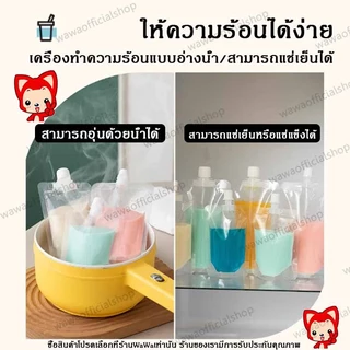 ถุงใส่น้ำฝาเกลียว(100ใบ) ถุงฝาเกลียว ถุงติดจุก ถุงใส่น้ำ วัสดุ PP/PE ขนาด 30-250ml ปาก 0.86 ซม. ถุงใส่น้ำจิ้ม แถมฟรี
