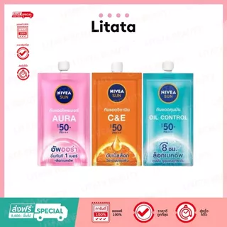 [ซอง] NIVEA SUN นีเวีย ซัน เซรั่มป้องกันแสงแดด 7 มล.